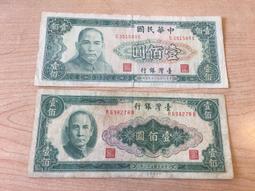 福利品-民國61年金門壹佰圓帶平3舊鈔（少見C版HA字軌） 歷史價格詳細信息