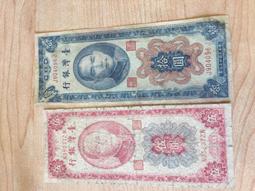 民國43年拾圓一張 歷史價格詳細信息