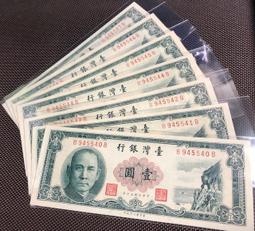 五十年壹圓(布圖水印)未使用新品帶三券(單張價) 歷史價格詳細信息