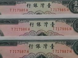 53年100元 【生日鈔】不明顯折/無黃/95新/四角尖  中央水印 歷史價格詳細信息