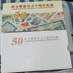 台灣唯一塑膠紀念鈔88年50元之"886600雙雙對對三段式+補號券字軌"小趣味鈔,有折痕,品相尚佳--台北可面交 歷史價格詳細信息