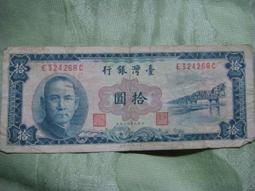 舊鈔 10元紙鈔 拾圓紙鈔 臺灣銀行券 19 歷史價格詳細信息
