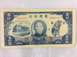 台灣紙鈔.53年100元 歷史價格詳細信息