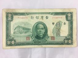 台灣紙鈔.53年100元 歷史價格詳細信息