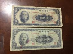 53年伍拾圓平3圓3布圖水印 歷史價格詳細信息