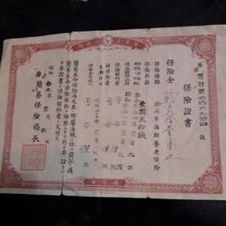 《萬發》日據時代 正老品 琺瑯 鐵牌 看板 招牌 (大正製藥) 歷史價格詳細信息
