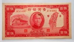 35年老(舊)台幣 綠色100元 ~原色約98新 歷史價格詳細信息