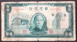 三十八年壹分雙AA字軌已使用卷(台鈔最小面額) 歷史價格詳細信息