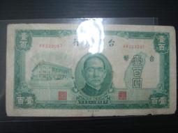 逸店( I 區)-38年壹圓(第一廠 限金門通用) 歷史價格詳細信息