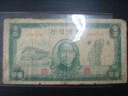 逸店( I 區)-38年壹圓(第一廠 限金門通用) 歷史價格詳細信息