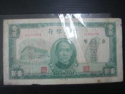 逸店( I 區)-38年壹圓(第一廠 限金門通用) 歷史價格詳細信息