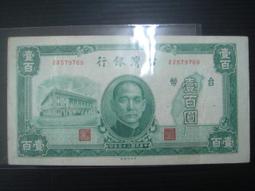 逸店( I 區)-38年壹圓(第一廠 限金門通用) 歷史價格詳細信息