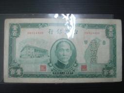 逸店( I 區)-38年壹圓(第一廠 限金門通用) 歷史價格詳細信息