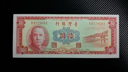 民國49年10元2張+民國50年5元2張+1元1張 一組5張 歷史價格詳細信息