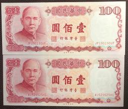 雷達號！中央銀行法幣伍佰圓pmg64EPQ，靚號，雷達號，數15318 歷史價格詳細信息