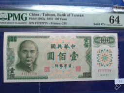 臺灣銀行 壹佰圓 六十一年版 B記F777777V  PCGS 64&hellip;20006106 價格比較,價格查詢,歷史價格詳細信息
