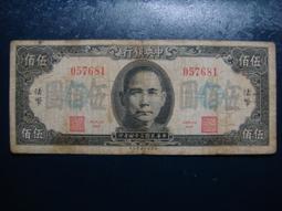 34年中央銀行 伍拾圓  50元[上海版] 紙鈔 全新 (紙鈔) 歷史價格詳細信息