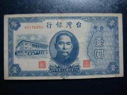 舊鈔 1元紙鈔 壹圓紙鈔 昭和甲券 臺灣銀行券 72,sp2302 歷史價格詳細信息