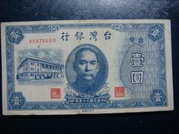 舊鈔 1元紙鈔 壹圓紙鈔 昭和甲券 臺灣銀行券 72,sp2302 歷史價格詳細信息