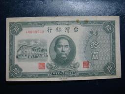 舊鈔 日本銀行券 大日本帝國 拾錢 10錢 6 歷史價格詳細信息