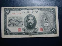 舊鈔 日本銀行券 大日本帝國 拾錢 10錢 6 歷史價格詳細信息