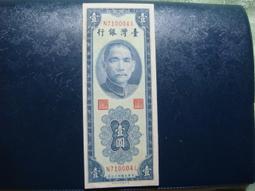 台鈔...43年1元 歷史價格詳細信息