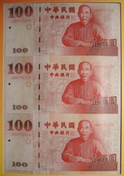建國百年發行慶祝建國百年 100元鈔 JK316999ZC 特殊號碼+NG鈔 面額另計 歷史價格詳細信息