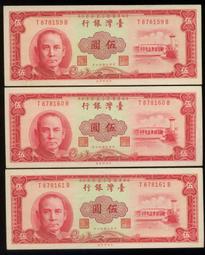 全新漂亮58年10元A記同字軌E741379E( 雙E帶3券 ),原色原味無整理---台北或新竹可面交 歷史價格詳細信息