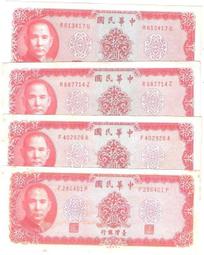 58年拾圓伍圓AA 歷史價格詳細信息