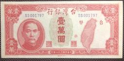 三十八年老台幣壹萬圓罕見SS字軌未使用券 價格比較,價格查詢,歷史價格詳細信息