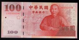 全新89年100元同字軌(自5到50至500)一套三張"對稱循環號"之趣味漂亮組合--(下標前先提問+台北可面交) 歷史價格詳細信息