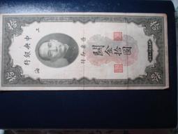 舊鈔 10元紙鈔 拾圓紙鈔 臺灣銀行券 19 歷史價格詳細信息