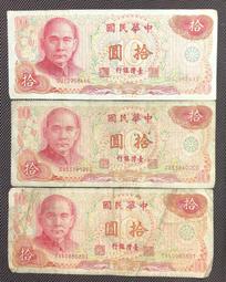 六十五年紅色拾圓近未使用券(七張一標特價促銷) 歷史價格詳細信息