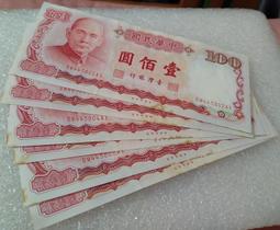 已絕版未使用新品53年100元#455556(步步高升之"升官號")---(面額100元另計+台北可面交) 歷史價格詳細信息