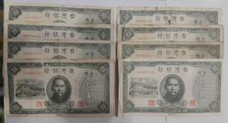 中華民國 35年 1946 台灣銀行 樣票 影視 拍攝 道具 舞台演出 劇本 遊戲紙幣 歷史價格詳細信息