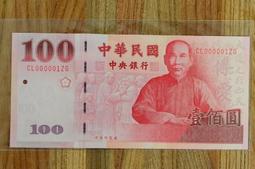 [M爸相機收藏] 99新 浪漫諧音 89年 1 3 4 豹子號 100 壹百元 小趣味 歷史價格詳細信息