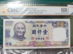 全新70年500元A字頭#222222( &quot;愛&quot;妳一世/ &quot;兩&quot;情相悅 )趣味鈔---面額500元另計+台北可面交 歷史價格詳細信息