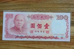 [M爸相機收藏] 99新 浪漫諧音 89年 1 3 4 豹子號 100 壹百元 小趣味 歷史價格詳細信息