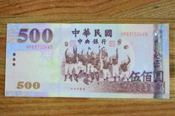 [M爸相機收藏] 99新 浪漫諧音 89年 1 3 4 豹子號 100 壹百元 小趣味 歷史價格詳細信息