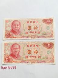 收藏品 紙鈔-民國35年製 拾圓 10元 CY066898 一張 歷史價格詳細信息