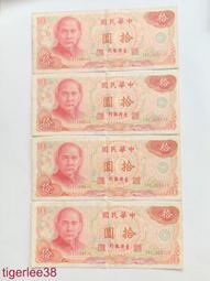 民國65年拾元台幣 歷史價格詳細信息