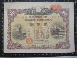 1942年日本侵占馬來半島 50分軍票 大東亞戰場 滿版云紋371 歷史價格詳細信息