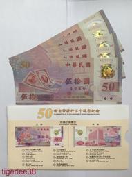 [老排的收藏]~~台灣紙鈔~民國65年10元/拾圓紙鈔,連號5張. 409 歷史價格詳細信息