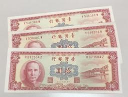 四十九年紅色拾圓333833小趣味未使用券 歷史價格詳細信息