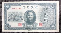 雙A台鈔便宜5（民國58年發行台鈔伍圓） 歷史價格詳細信息