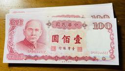 七十六年紅色壹佰圓444777雷達號趣味鈔 歷史價格詳細信息