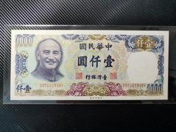 34年中央銀行紙鈔"壹仟圓" 1000元保安版  全新 (紙鈔) 歷史價格詳細信息