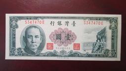 50年1元 平3版 帶A連號兩張 歷史價格詳細信息