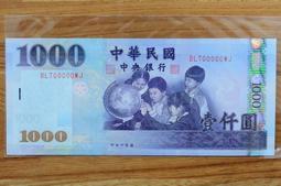 [M爸相機收藏] 99新 浪漫諧音 89年 1 3 4 豹子號 100 壹百元 小趣味 歷史價格詳細信息