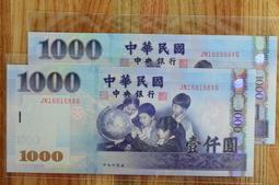 [M爸相機收藏] 99新 浪漫諧音 89年 1 3 4 豹子號 100 壹百元 小趣味 歷史價格詳細信息